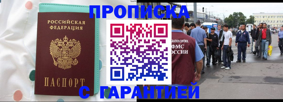 временная регистрация поиск в Иваново