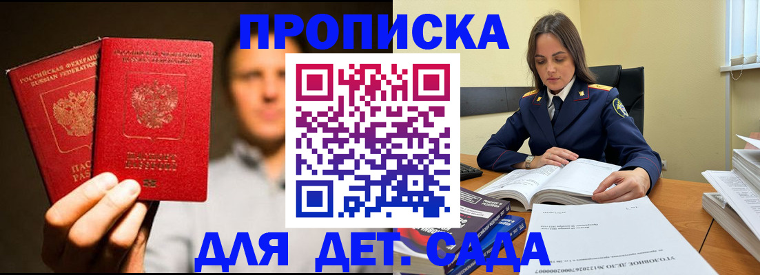 временная регистрация в Иваново