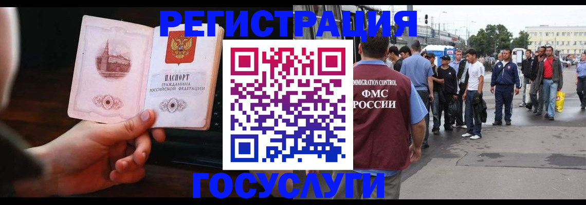 временная регистрация в квартире в Иваново