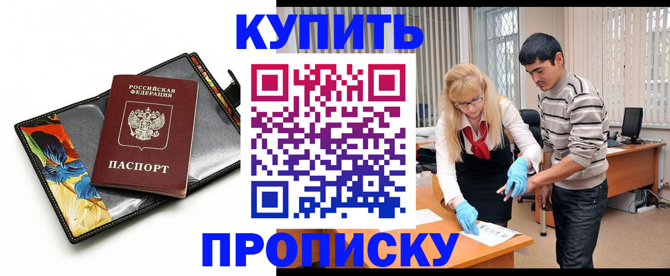 прописка в квартире в Иваново