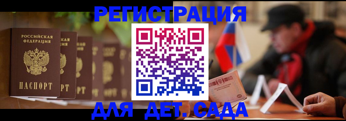 временная регистрация законно в Иваново
