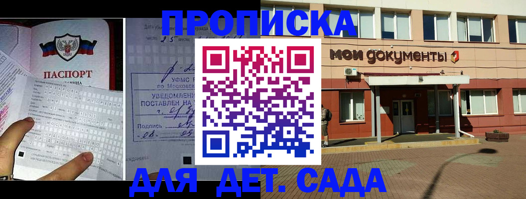 временная регистрация для школы в Иваново